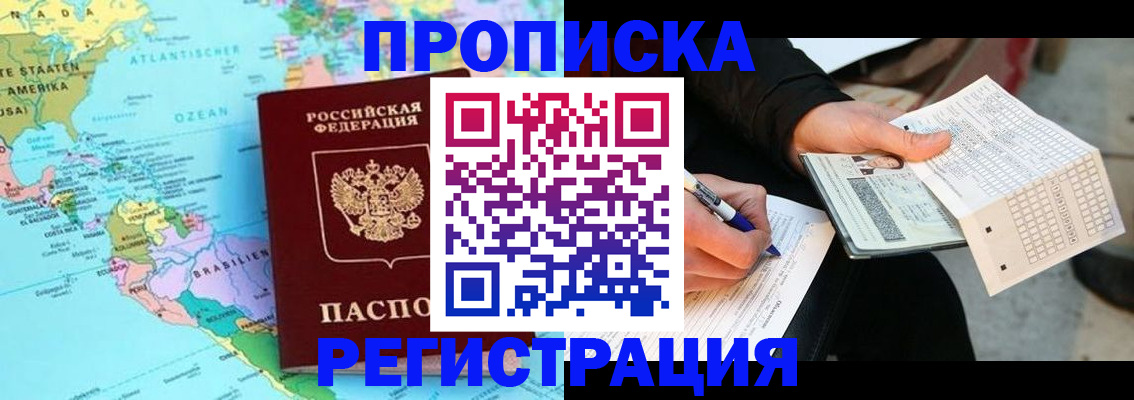 временная регистрация госуслуги в Белой Холунице