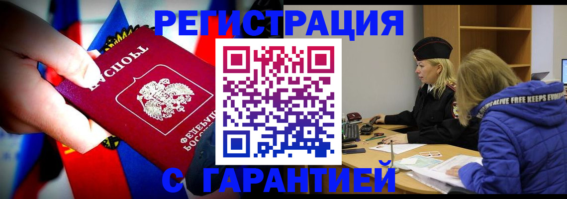 временная регистрация поиск в Белой Холунице