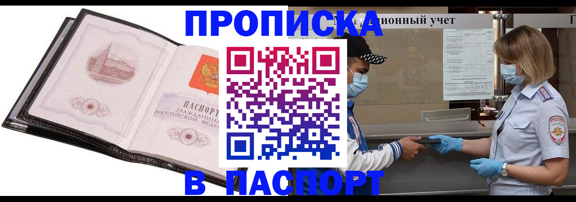 найти адрес прописки в Белой Холунице