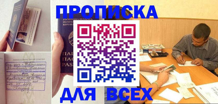 миграционный учет в Белой Холунице