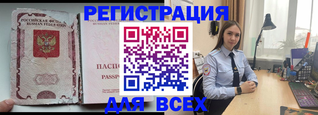 временная регистрация законно в Белой Холунице