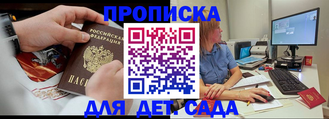 регистрация для школы в Белой Холунице